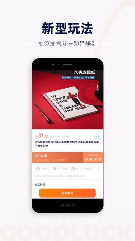 概率百货app2