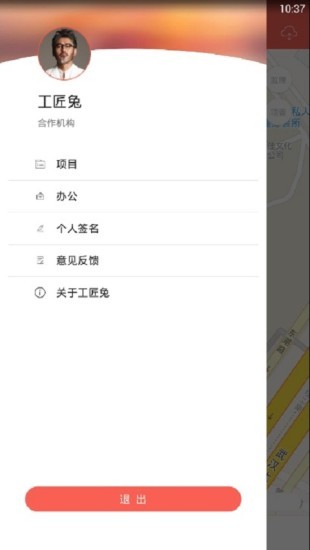 工匠兔安卓版