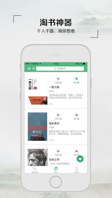 飞芒书房软件