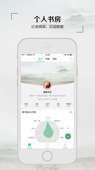 飞芒书房软件