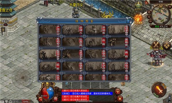 大夏传世手游官方最新版