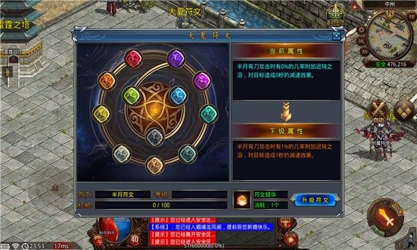 大夏传世手游官方最新版