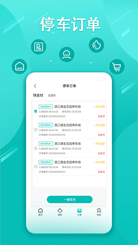 笑停天下最新版