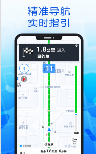智趣导航app手机版