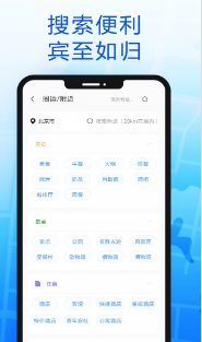 智趣导航app手机版