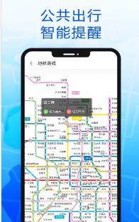 智趣导航app手机版