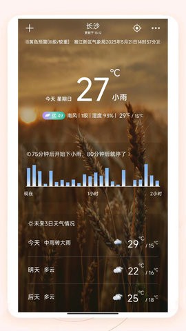 知呀天气APP安卓版