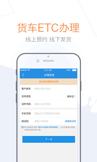 车e兴app