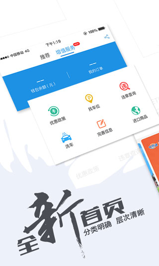 车e兴app