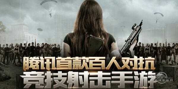 光荣使命绝命乱斗版本