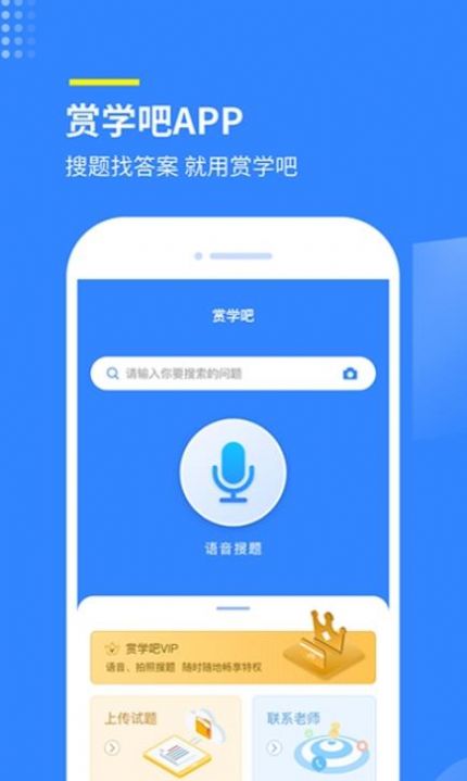 赏学吧V1.0.1