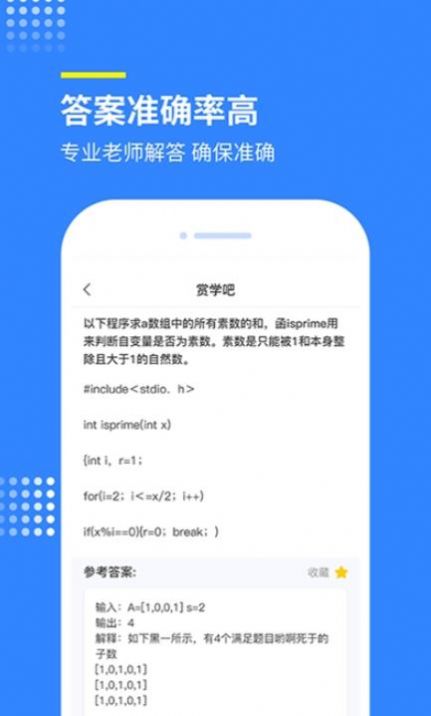 赏学吧V1.0.1