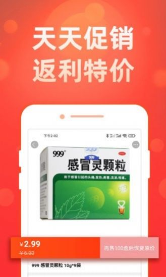 药么么软件-1 药么么软件