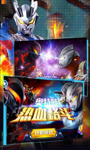 奥特曼热血格斗无敌版