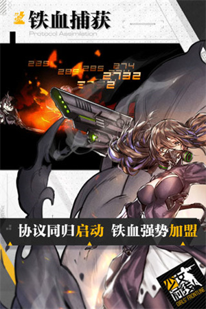 少女前线无限钻石版截图2