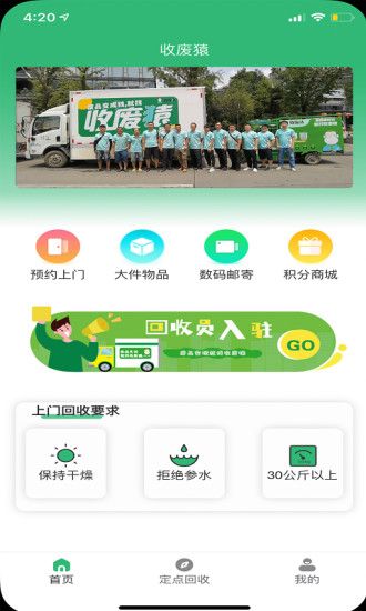 收废猿-1 收废猿