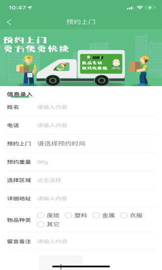 收废猿-2 收废猿