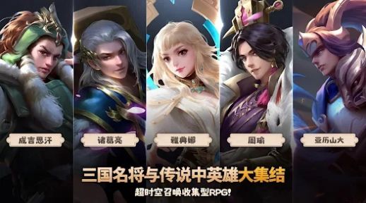 乱轰三国志2异界英雄最新版