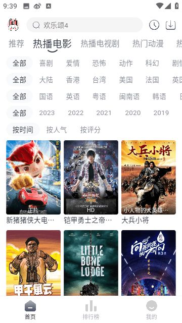 极兔影视2023截图3