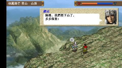 三国志赵云传手机版