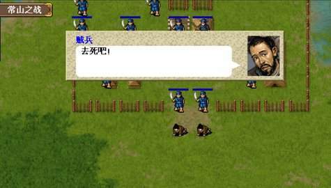 三国志赵云传手机版-1 三国志赵云传手机版