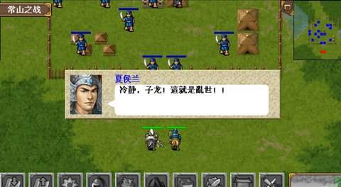 三国志赵云传手机版-2 三国志赵云传手机版