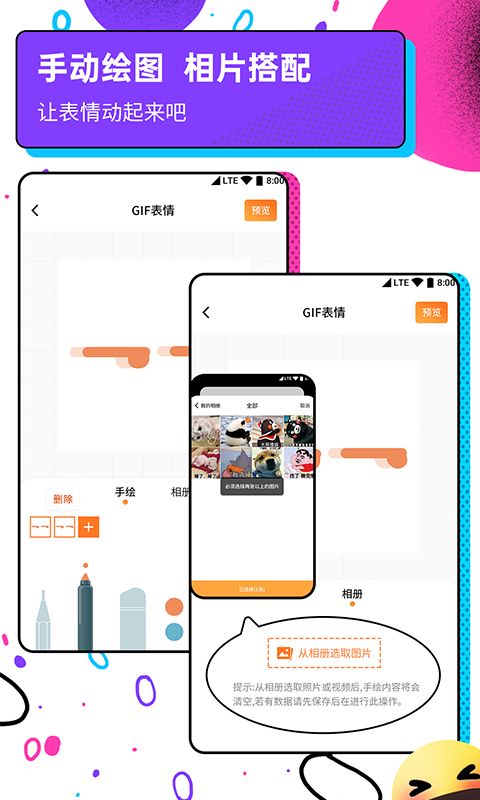斗图表情包广场app安卓版2