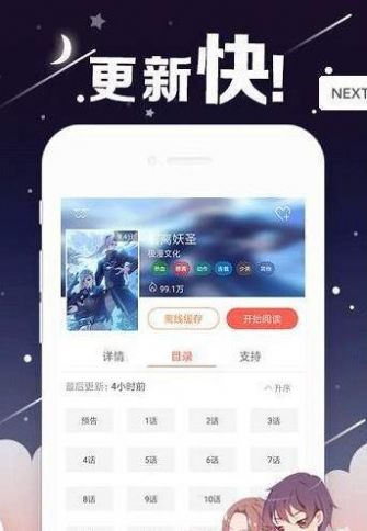 365漫画免费阅读下载最新版