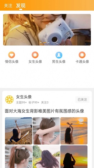 果橙头像壁纸