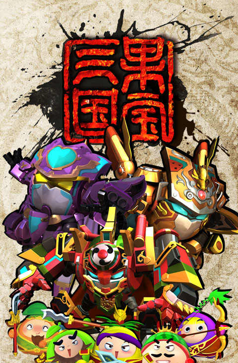 果宝三国无敌版 1.0.52