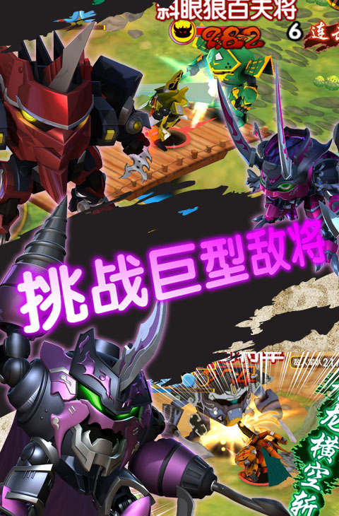 果宝三国无敌版 1.0.53