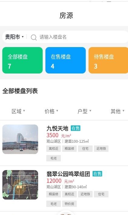 灵狗找房app