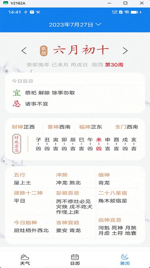 量子天气1