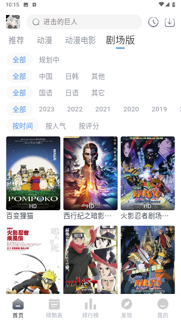 QCFUN动漫免费版截图3