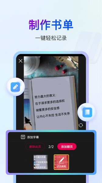 大以编辑器app截图3