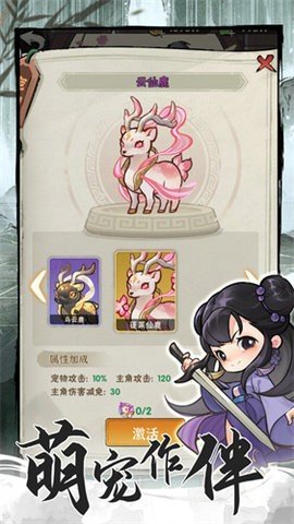 行侠仗义五千年抖音服3