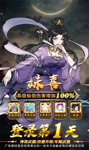 玄仙封魔录官方正版手游3