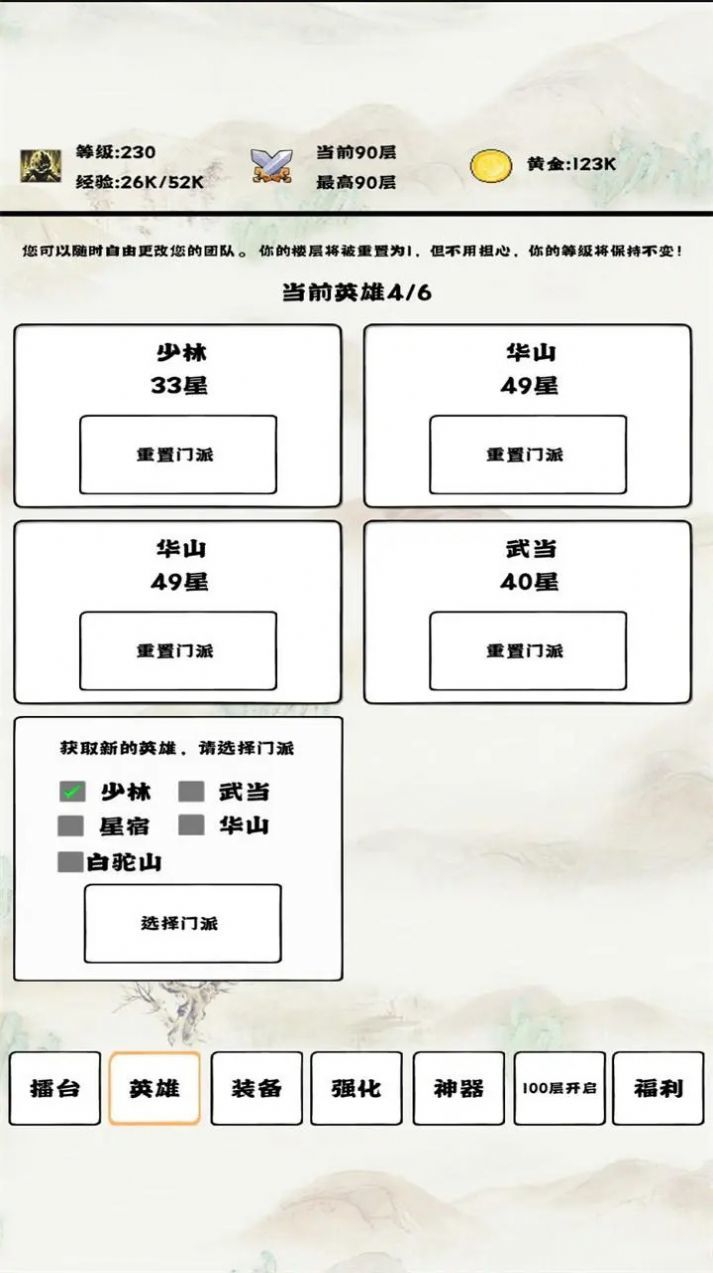 自动冒险者的淬炼之路2