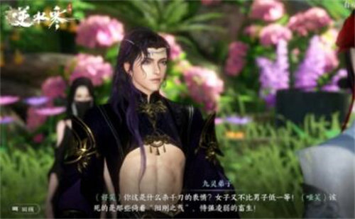 逆水寒手游如醉發(fā)型怎么獲得 逆水寒手游如醉發(fā)型獲取攻略