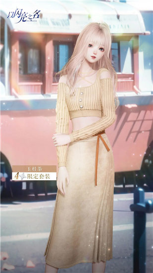 以閃亮之名主線18章什么時候更新 以閃亮之名主線十八章獎勵一覽