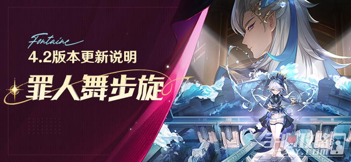 《原神》4.2红与黑任务攻略