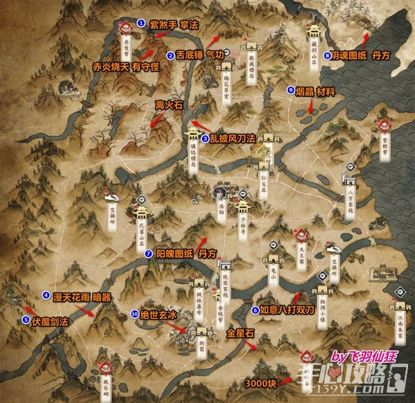 古龙风云录》大地图全宝箱位置一览-爱玩屋手游网