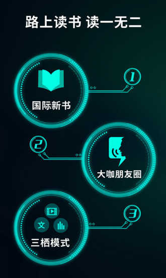 路上读书4.2.4