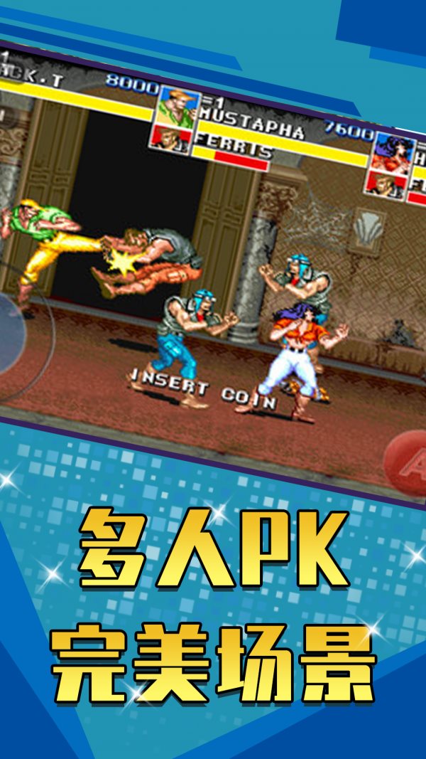 恐龙快打单机版