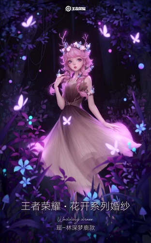 王者荣耀高定联动婚购买渠道介绍