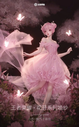 王者荣耀高定联动婚购买渠道介绍