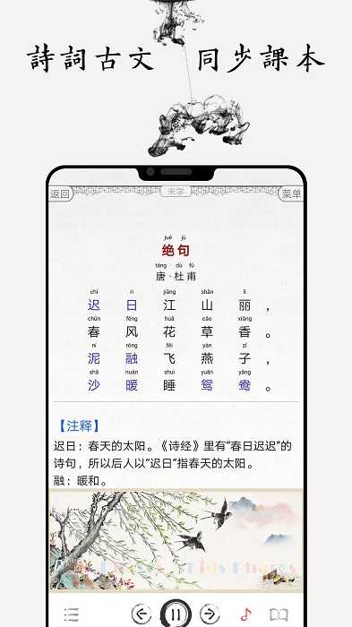 古诗词典读v1.0.02