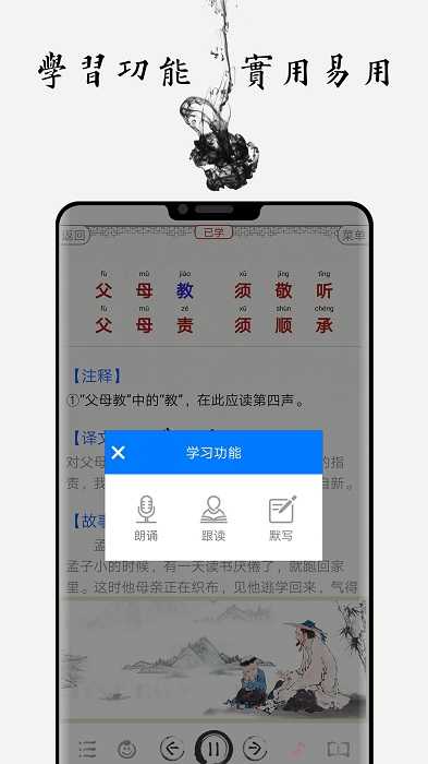 古诗词典读v1.0.03