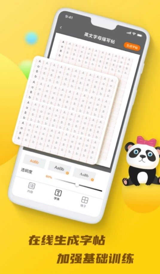 天天乐学教师客户端