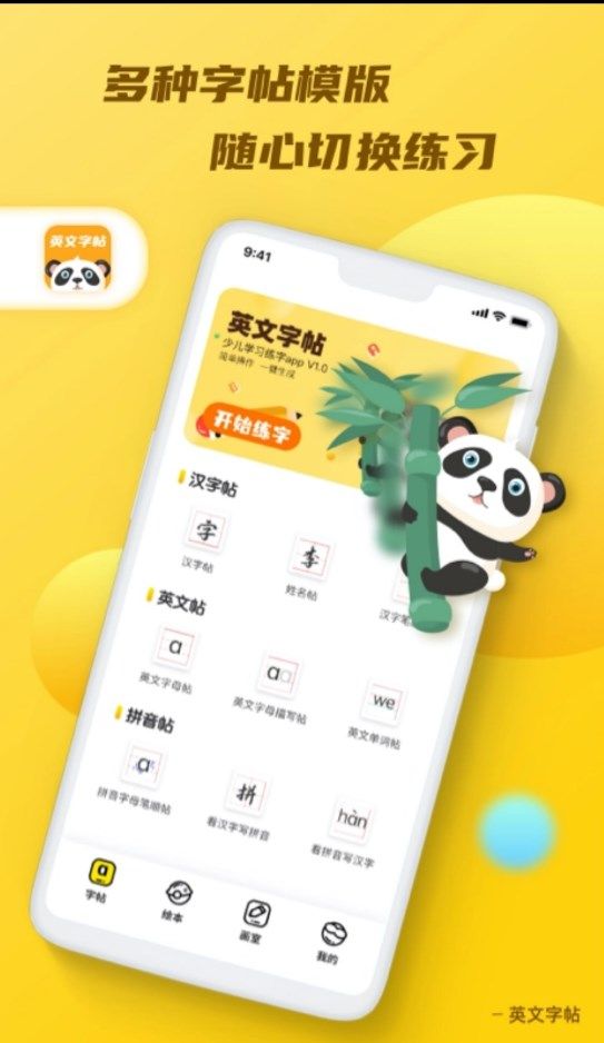 天天乐学教师客户端